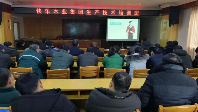 集團對(duì)幹部員(yuán)工(gōng)進行(xíng)全員(yuán)培訓